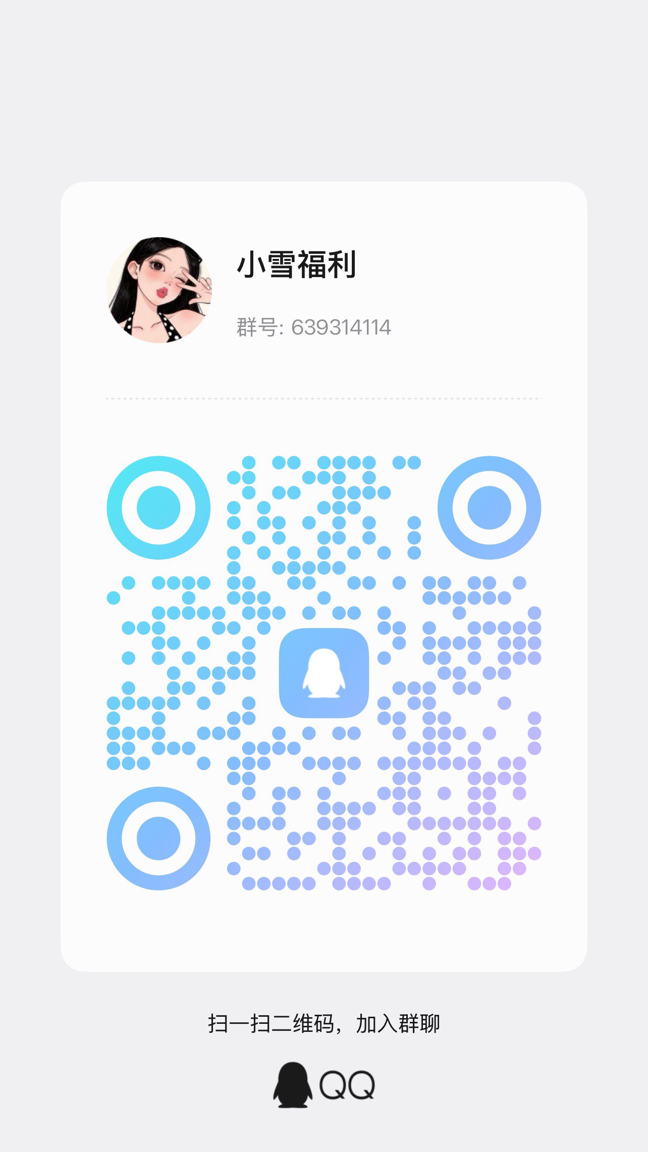 解锁图片